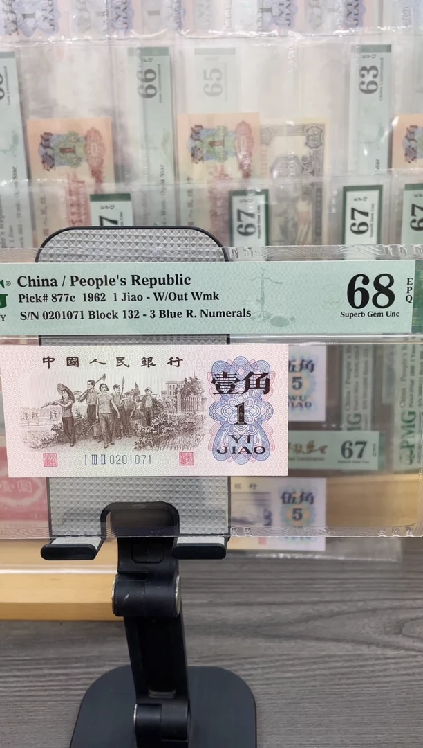 132冠蓝三平68E无4单张号码随机