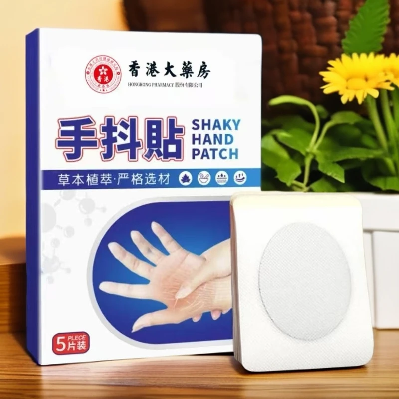 香港大薬房手抖贴脚抖四肢抽筋手脚麻木抖动贴