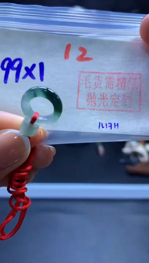 未镶嵌定制翡翠甜甜圈#99元-毛货需精细抛光