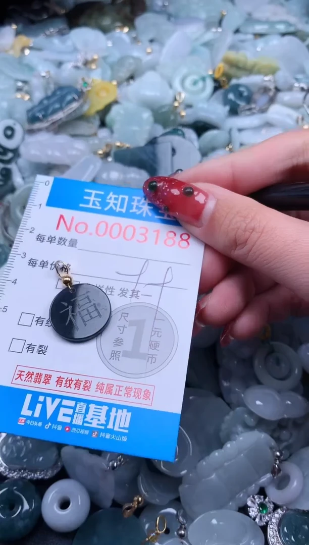 【闪购商品】翡翠吊坠(不含链)未镶嵌3188