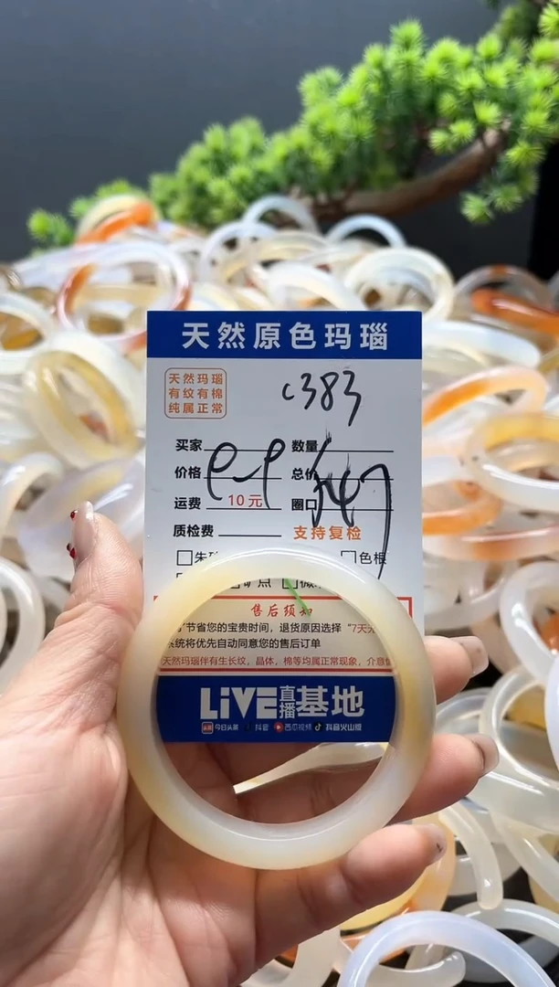 【闪购商品】玛瑙/玉髓手镯未镶嵌383