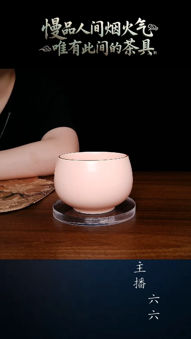 【祥禾】粉釉罗汉主人杯