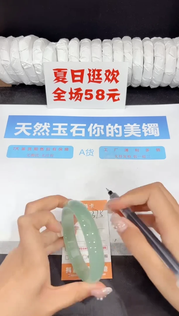 未镶嵌手镯石英质玉375-65.1