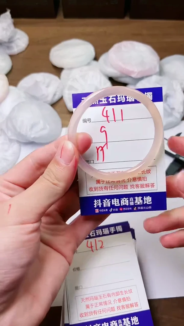 玛瑙/玉髓手镯未镶嵌411