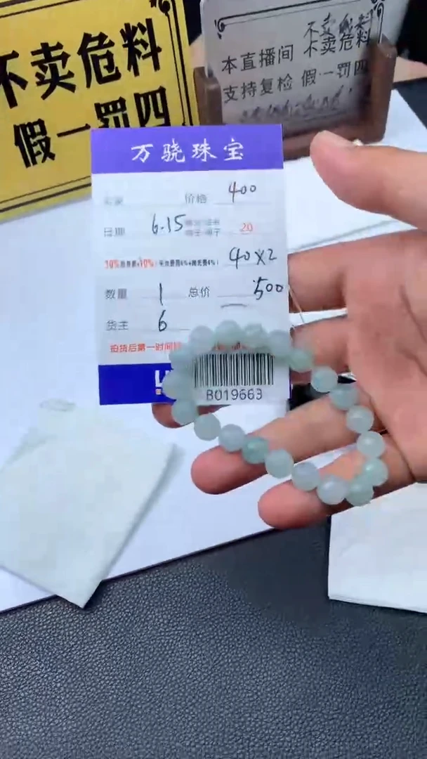 定制翡翠未镶嵌用****1 B019663