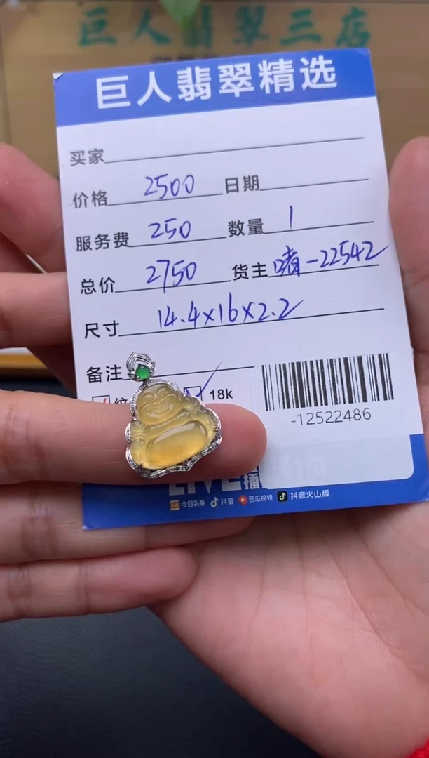 颈饰18K金镶嵌翡翠多人-12522486