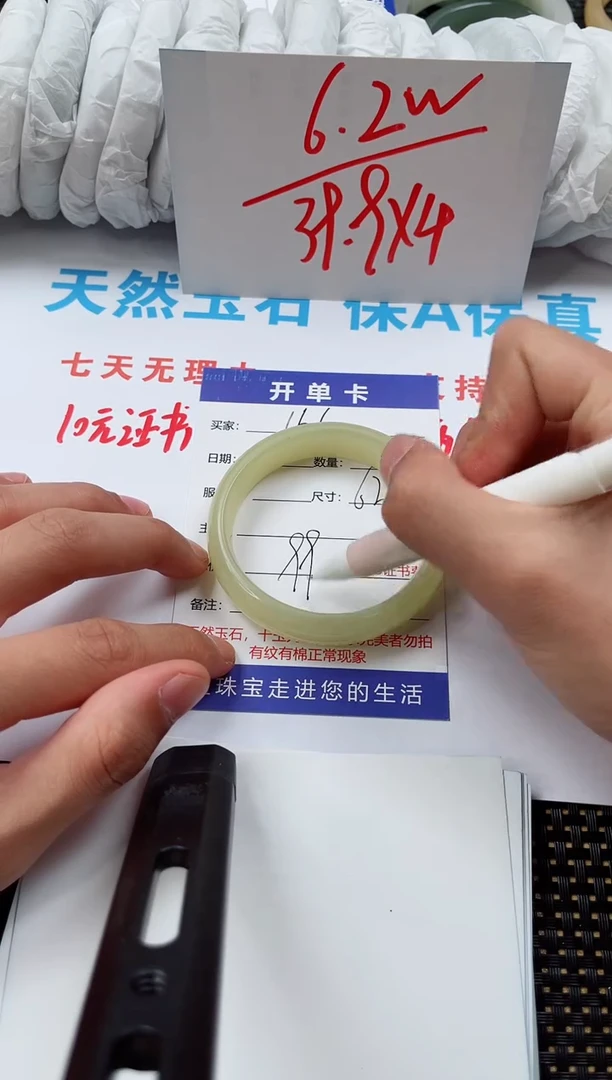 石英质玉手镯未镶嵌166