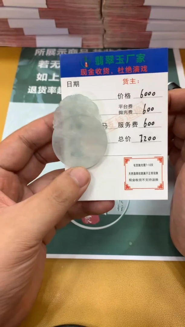 定制翡翠未镶嵌毛货-不退不换