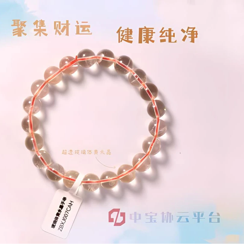 ZBXJ007玻璃体黄水晶手串多样性发其一