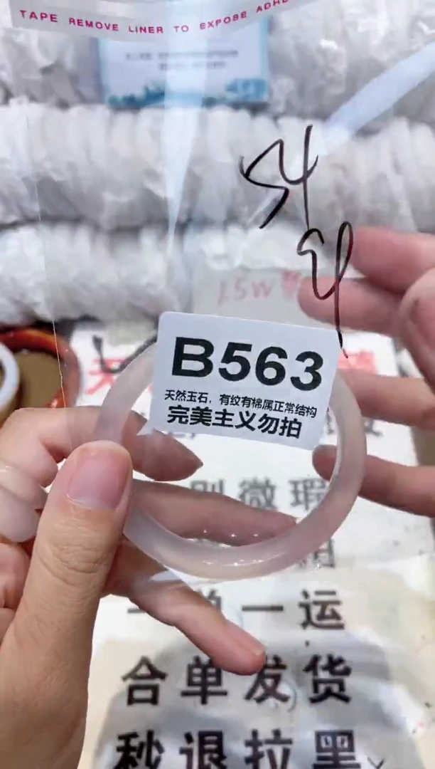 手镯玛瑙/玉髓未镶嵌54