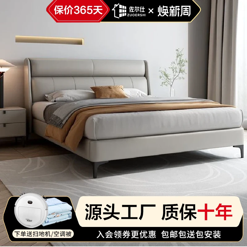 2024年新款卧室大床现代简约新款真皮双人主卧大床家用婚床皮艺床