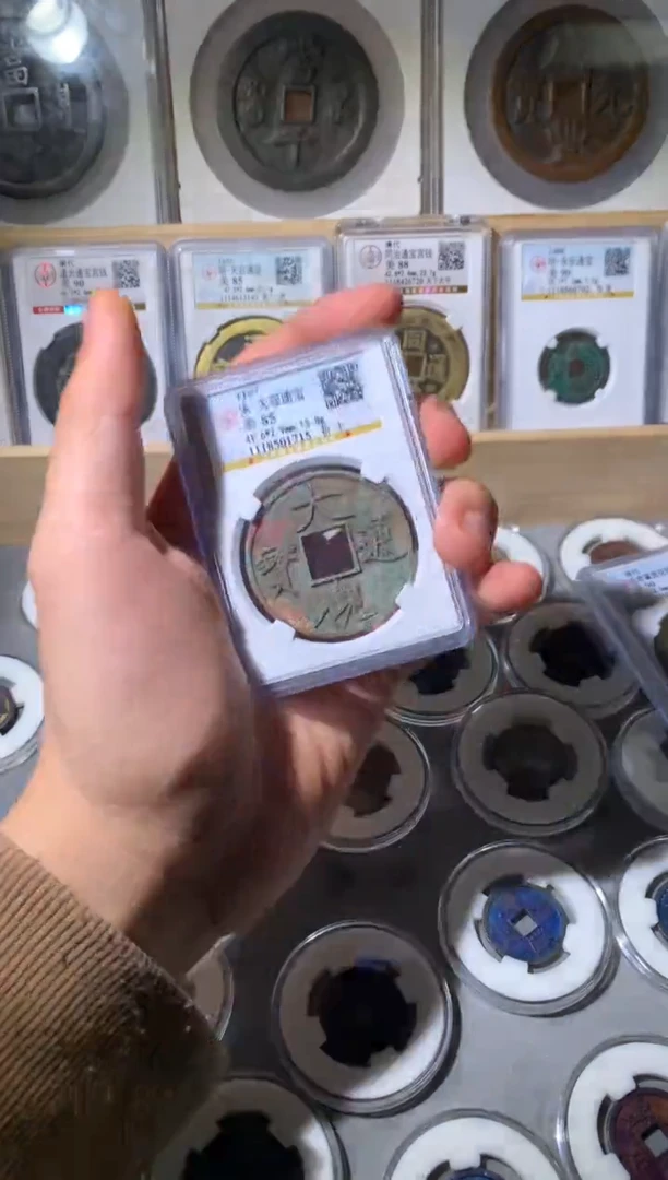 【闪购商品】铜公博评级85分大观折十123465