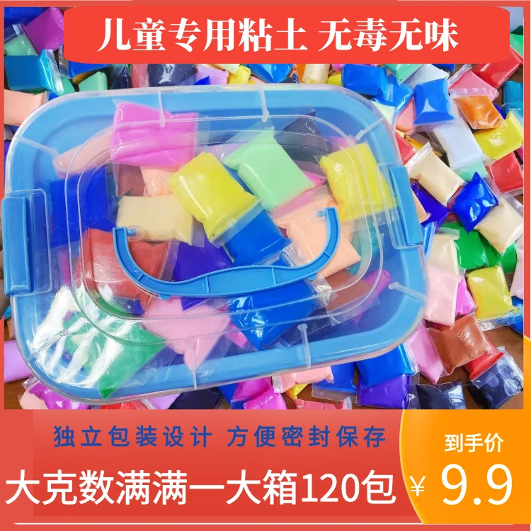 大克数学生专用安全超轻粘土手工diy彩泥幼儿园橡皮泥