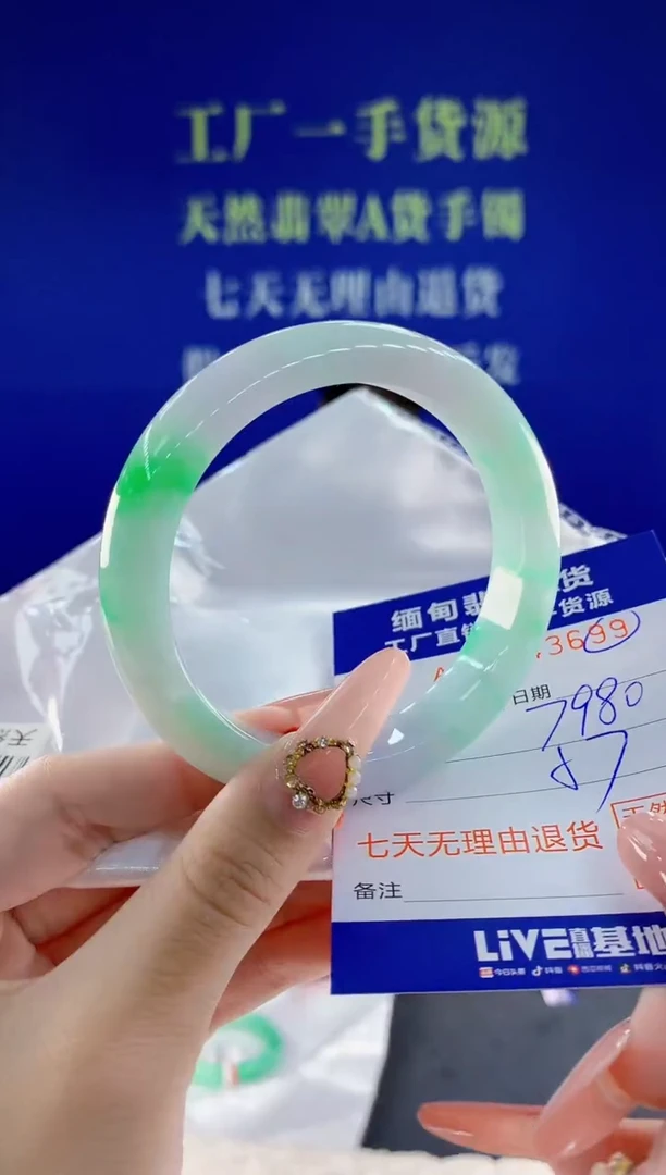 未镶嵌手镯翡翠99