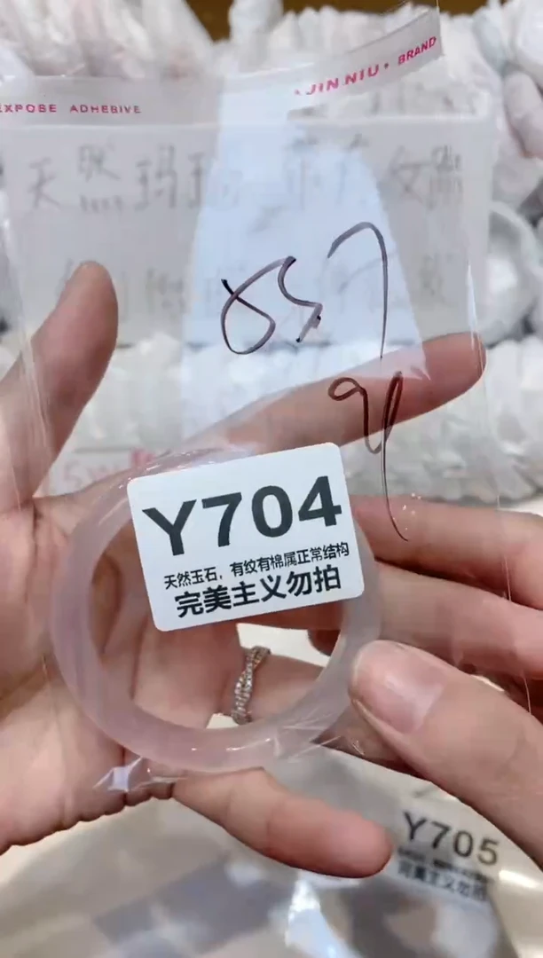 手镯玛瑙/玉髓未镶嵌53