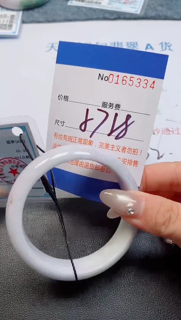 未镶嵌手镯翡翠天然缅甸翡翠165334