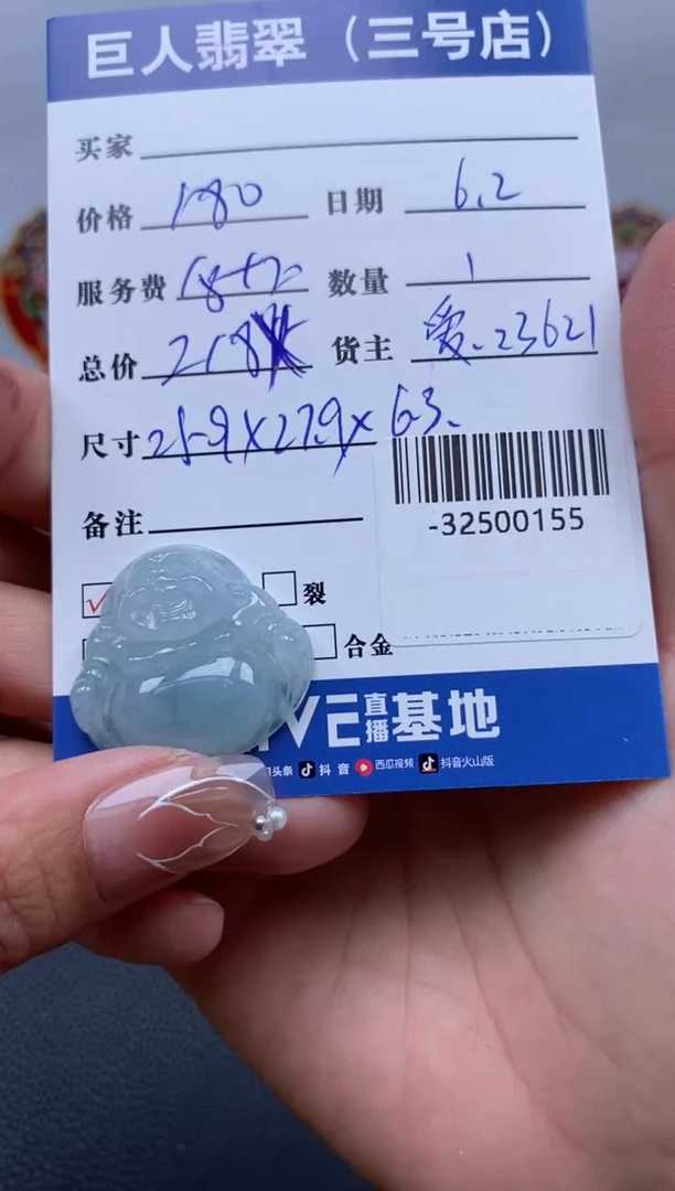 翡翠裸石未镶嵌多人-32500155