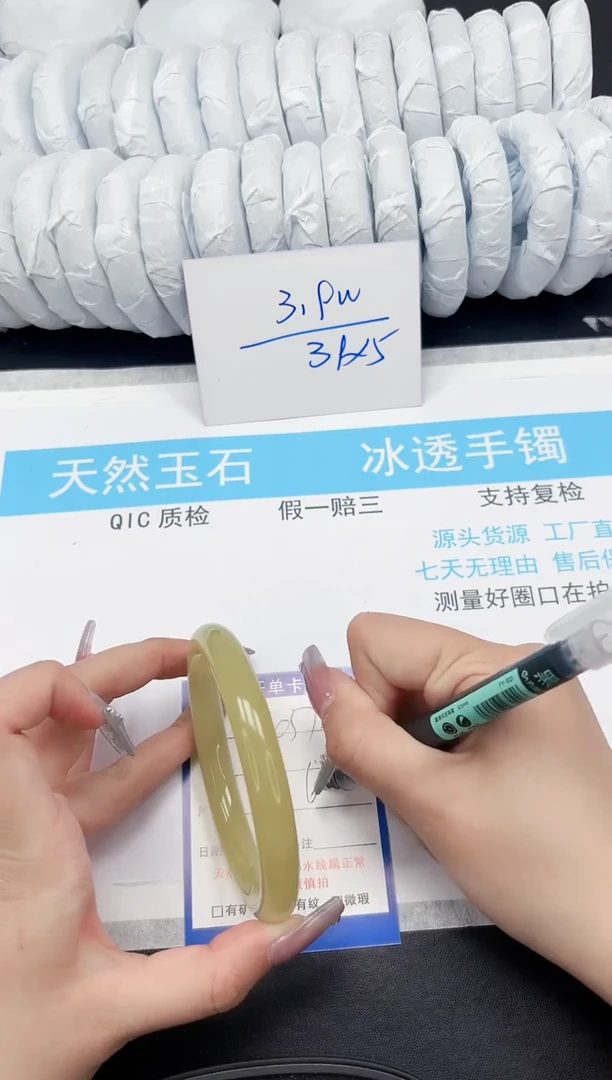 【闪购商品】石英质玉手镯未镶嵌437*-63