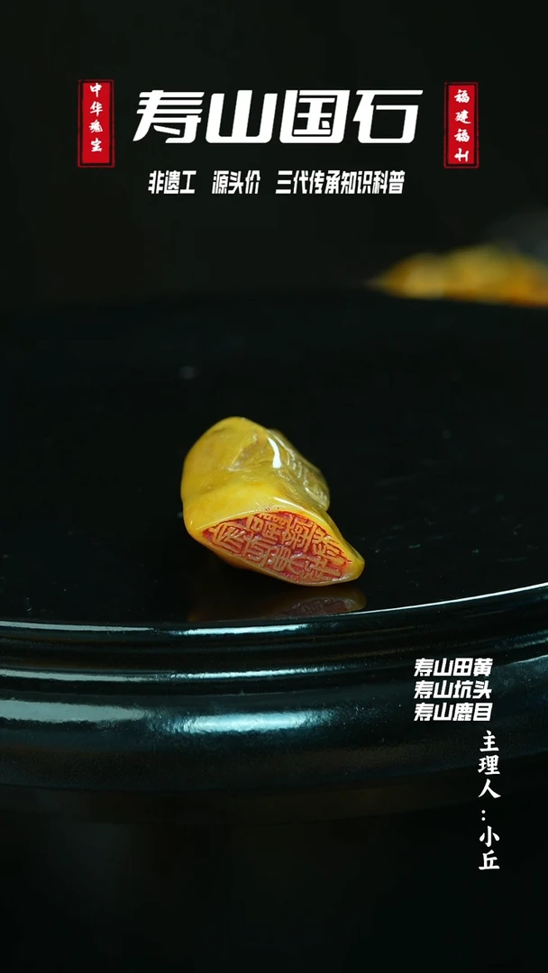 寿山石印石抽****茄36.4克