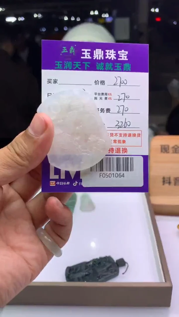 未镶嵌定制翡翠立*  F0501064