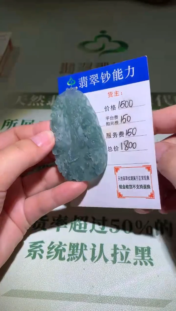 未镶嵌定制翡翠毛货-不退不换