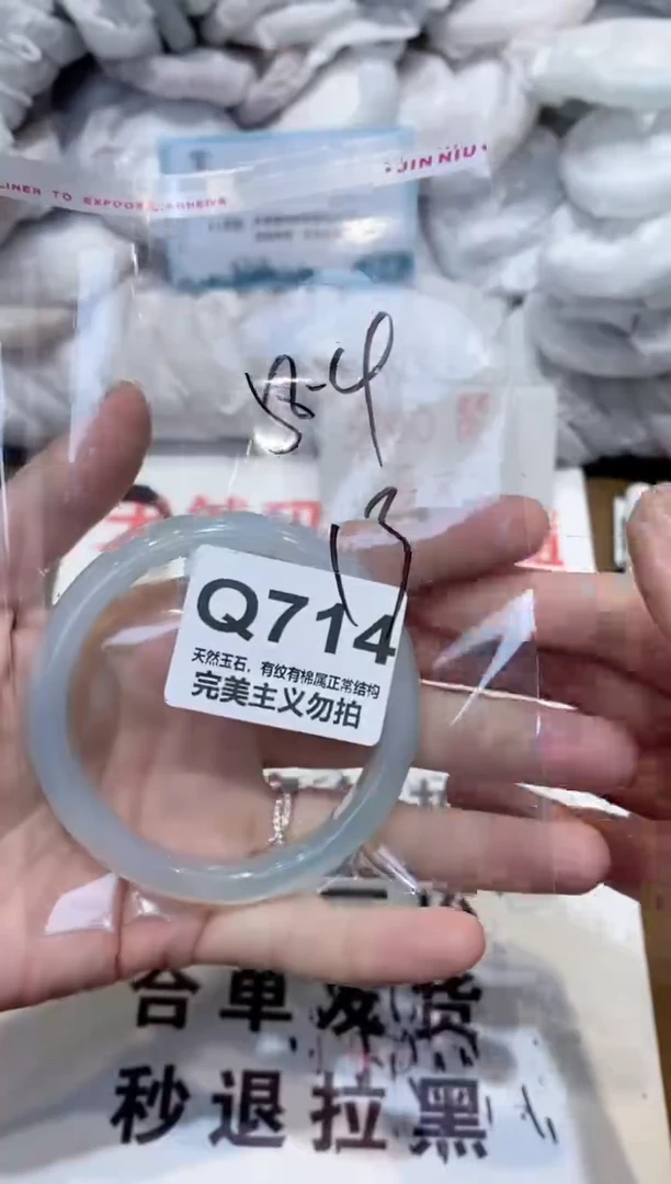 手镯玛瑙/玉髓未镶嵌58