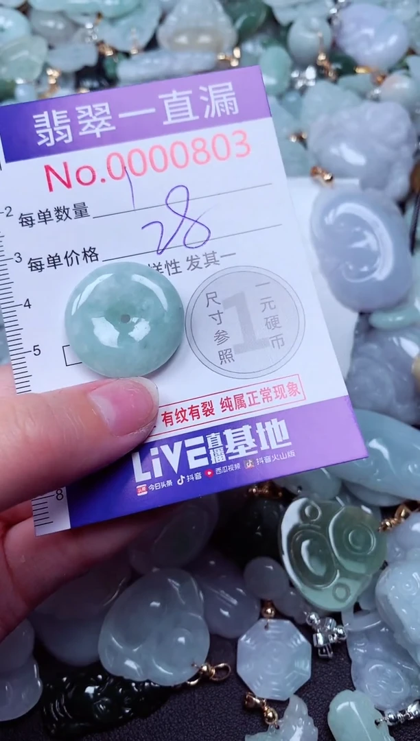 吊坠(不含链)未镶嵌翡翠803