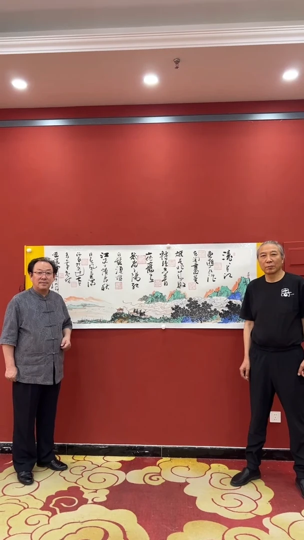 书法秦全闵锐 临江仙