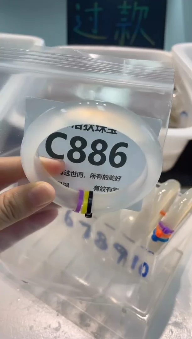 手镯玛瑙/玉髓未镶嵌c886