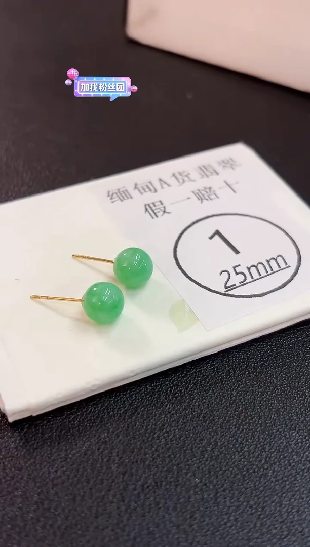 18K金镶嵌翡翠耳饰  缅料A货/多样性发货/一对 含耳堵