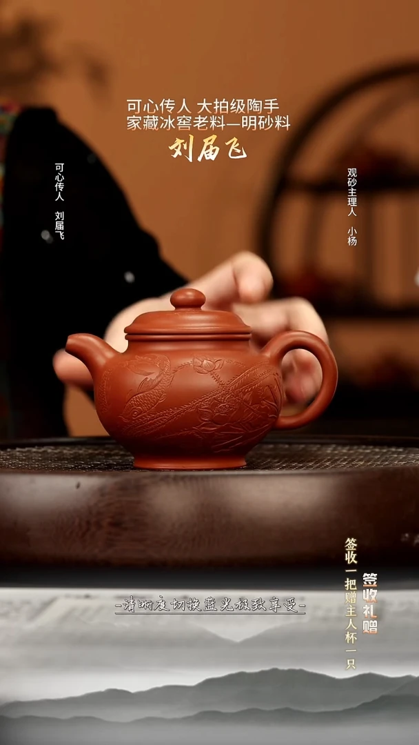 茶壶紫砂62 老黄朱 掇只壶（八刀刻） 200c