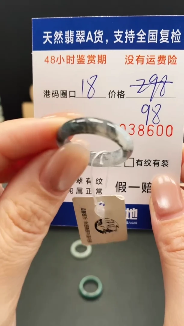 未镶嵌戒指翡翠8600