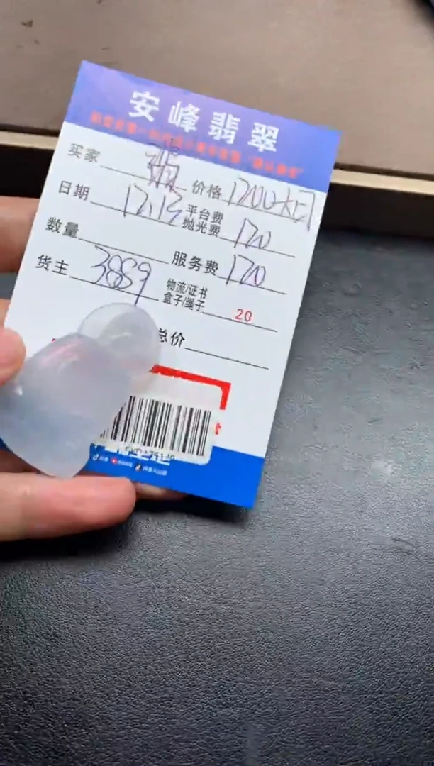 未镶嵌定制翡翠翡*SYD176140