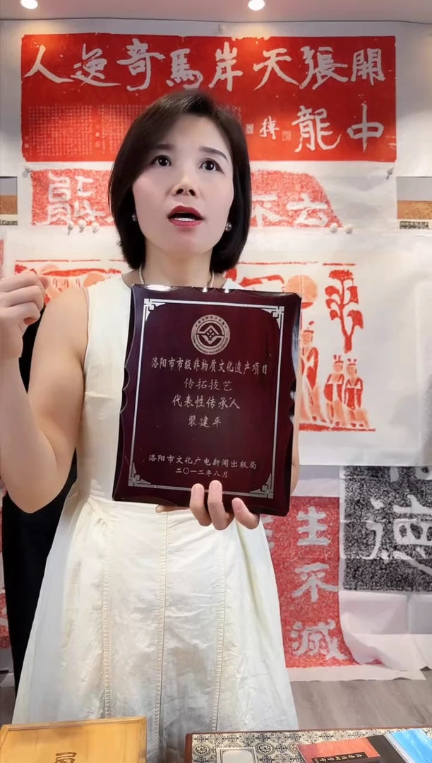 拓片用纸印石浩**空非遗传承拓片