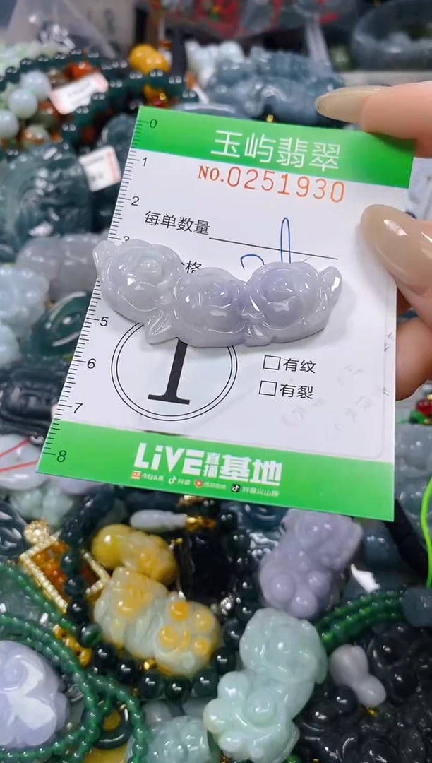 颈饰未镶嵌翡翠闪购0251930