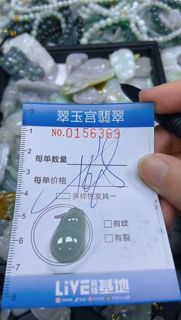 翡翠未镶嵌颈饰闪购0156369多样性发其一