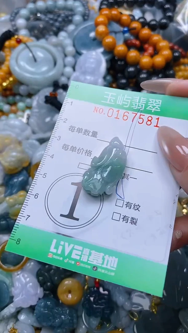 翡翠未镶嵌颈饰闪购0167581
