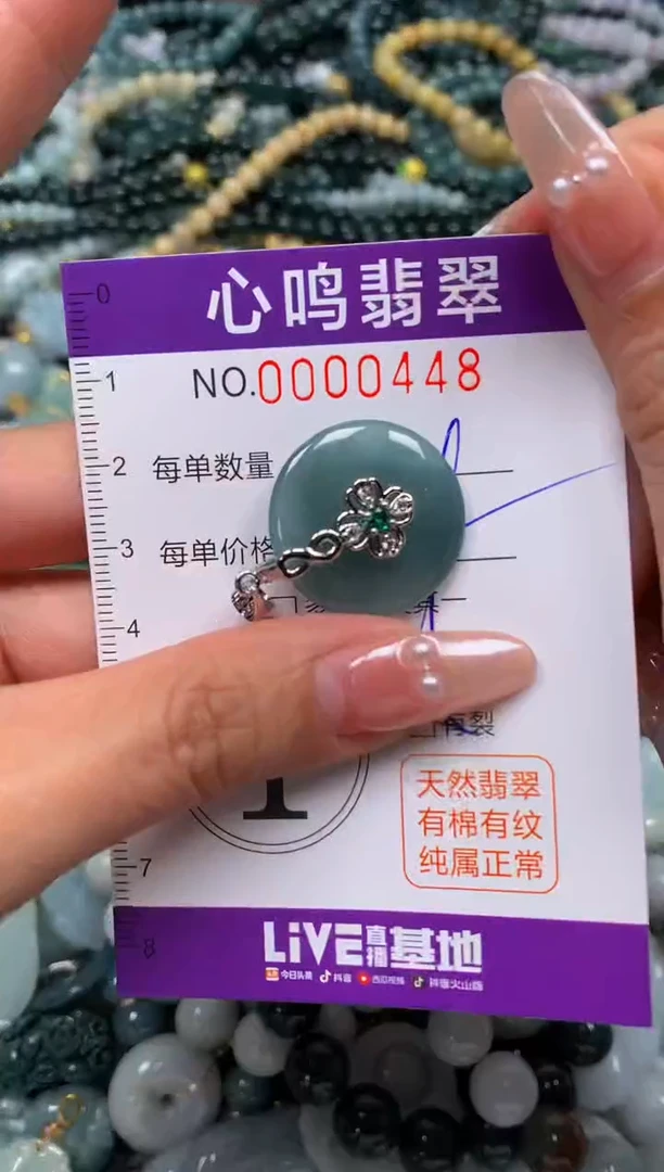 颈饰未镶嵌翡翠闪购00448