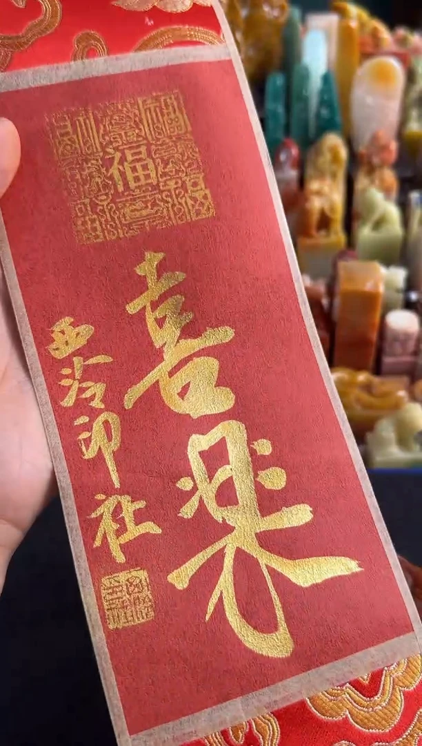 【闪购商品】昌化石印石喜乐编号编号