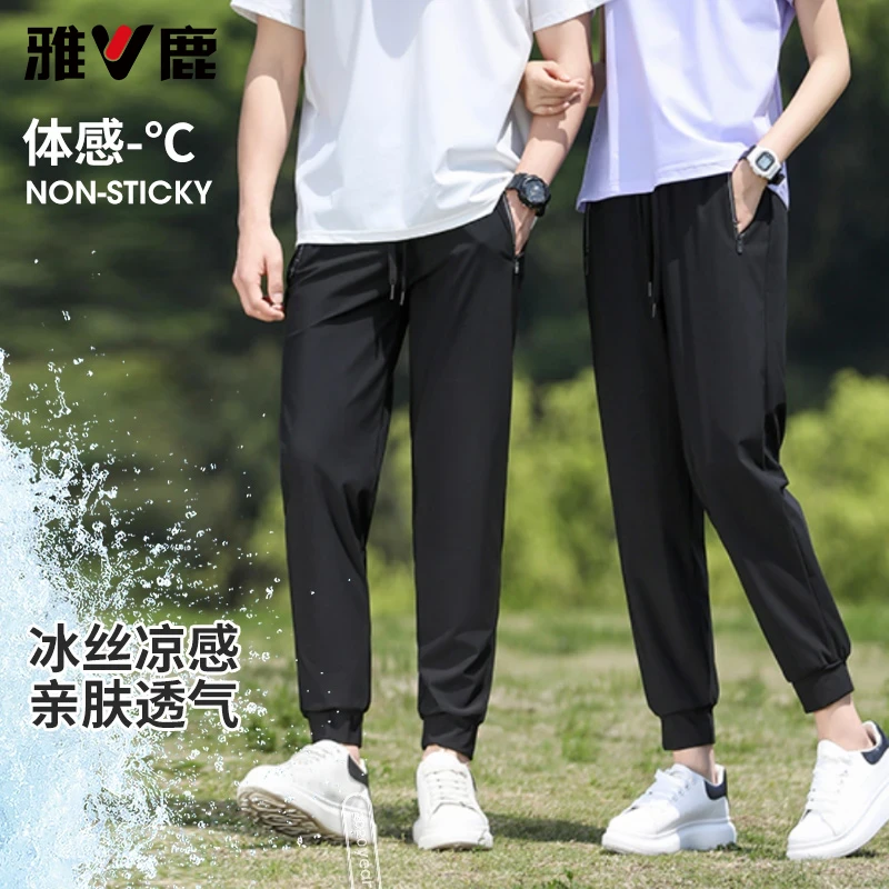 雅鹿男士休闲裤运动户外透气亲肤弹力冰丝裤24096+24097