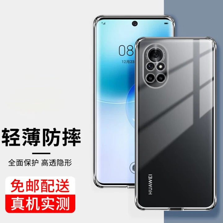 准新品 Huawei/华为 Huawei/华为未拆封Huawei华为8手机壳