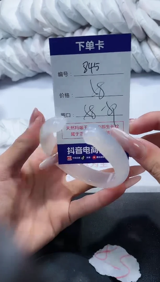 未镶嵌手镯玛瑙/玉髓845