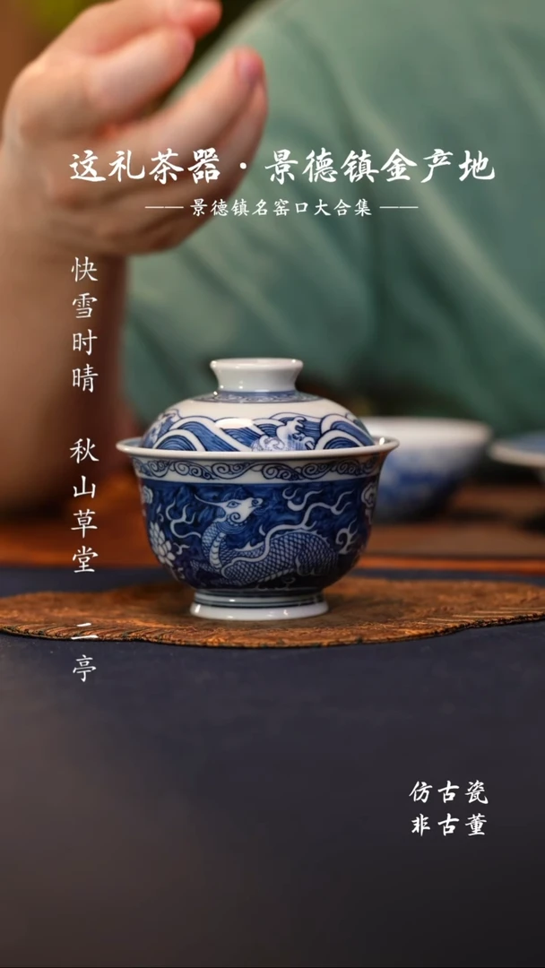 @@景德镇陶瓷麒麟追凤大盖碗