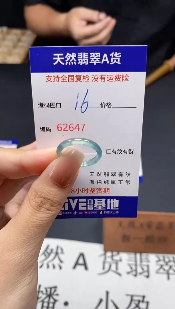 未镶嵌戒指翡翠天然A货翡翠2647