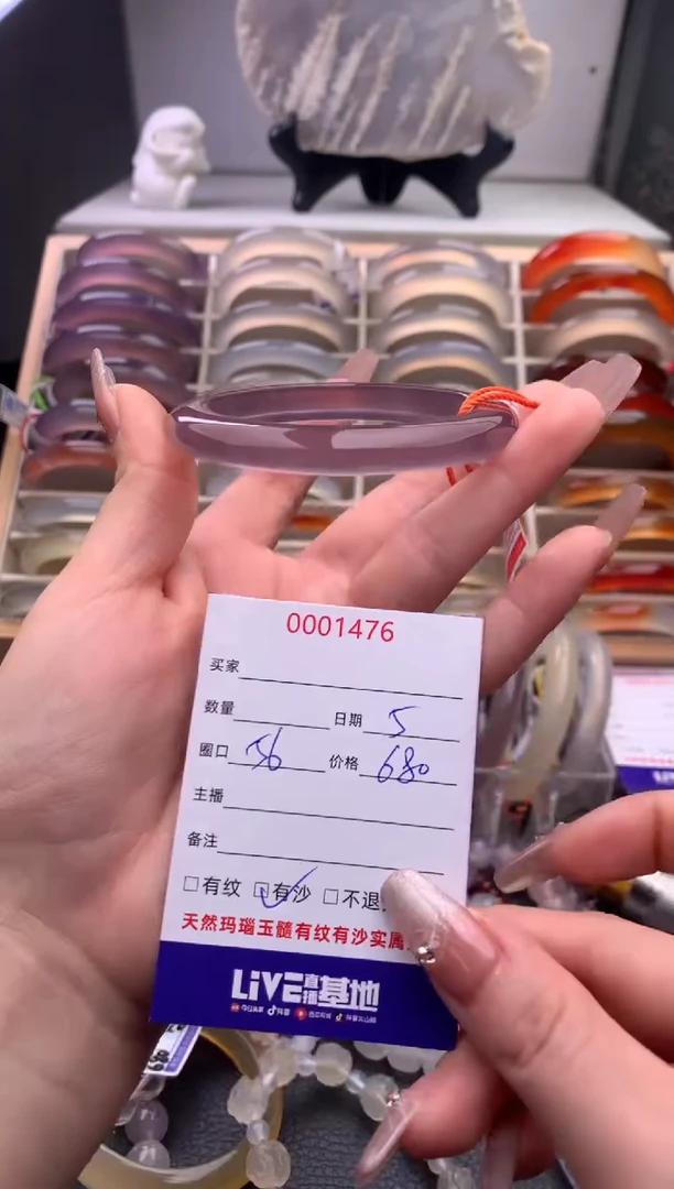 【闪购商品】玛瑙/玉髓手镯未镶嵌1476