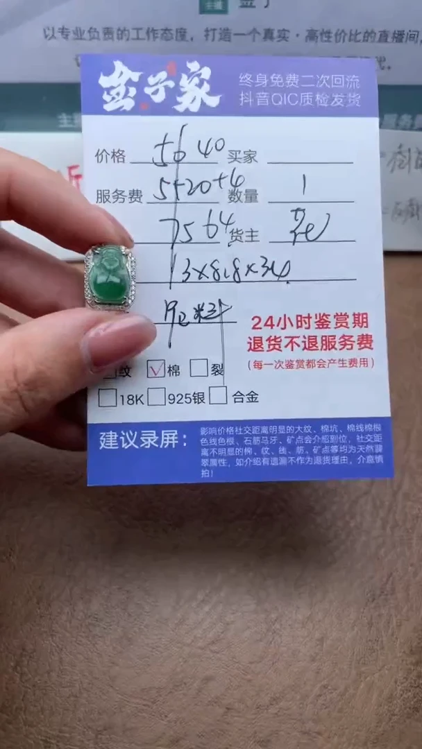 【闪购商品】翡翠合金颈饰509222812