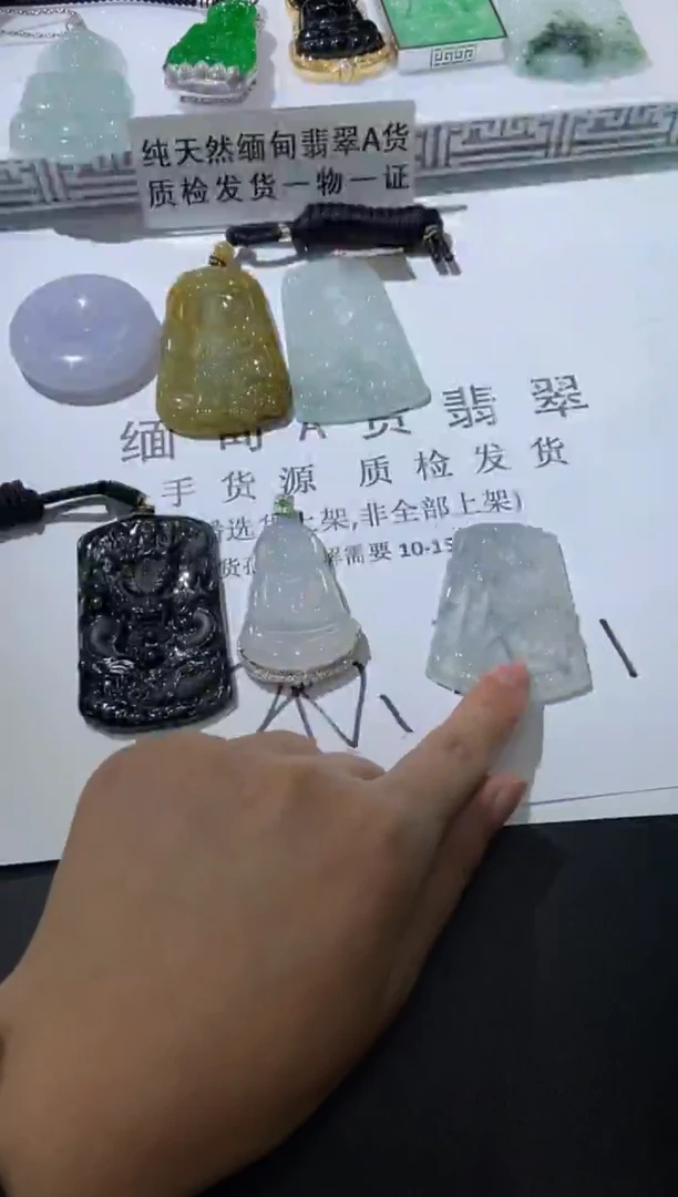 未镶嵌挂件翡翠平****g13123