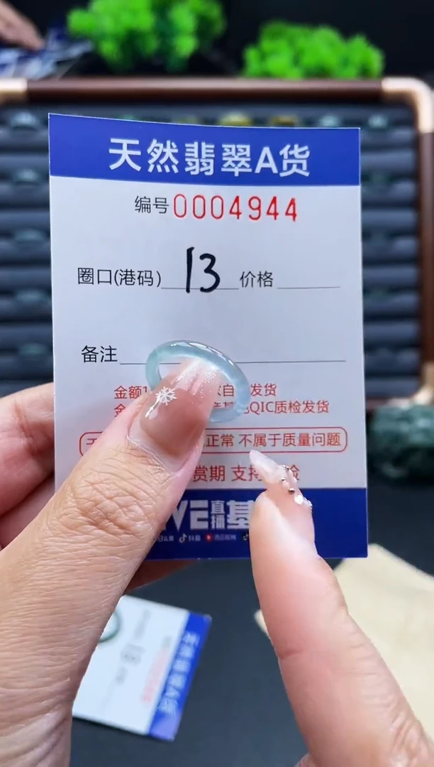 未镶嵌戒指翡翠戒圈