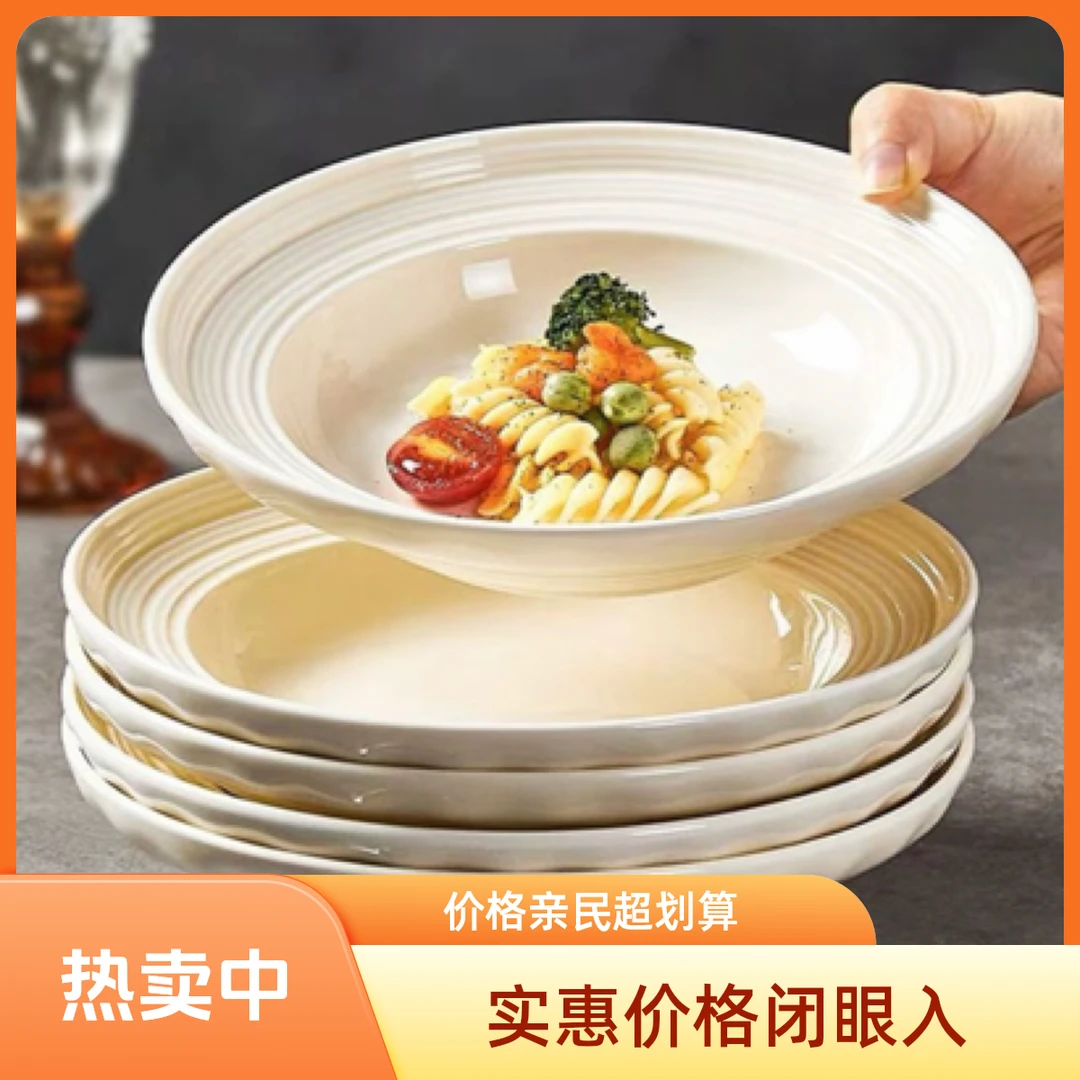 家用高级感陶瓷盘子深盘8英寸轻奢菜盘碟子餐具汤盘意面沙拉盘