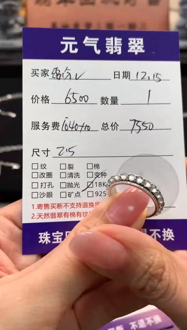 18K金镶嵌戒指翡翠缘*戒指
